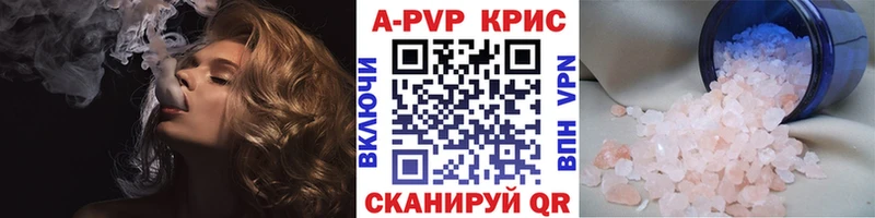 A-PVP кристаллы  даркнет сайт  Алупка 