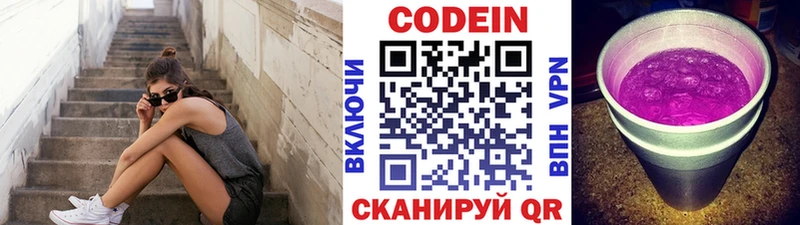 наркошоп  Алупка  Codein Purple Drank 