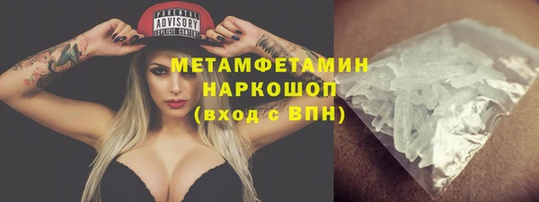 метамфетамин Анива