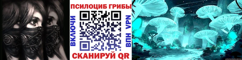 Псилоцибиновые грибы мухоморы  мега рабочий сайт  Алупка 